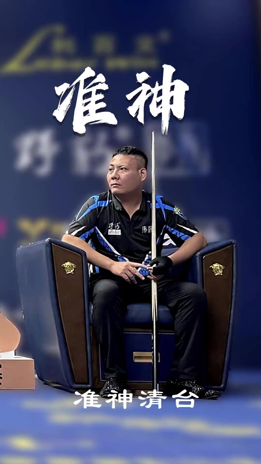 能否陪球队 能否陪球队